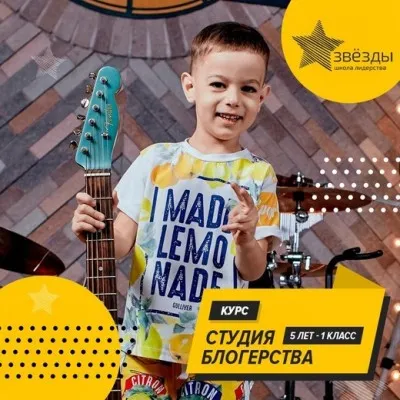 "Студия блогерства"