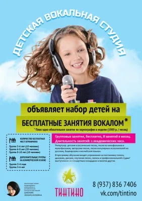 Групповые занятия по вокалу, фото 1
