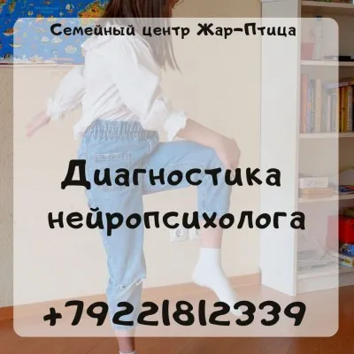 Диагностика нейропсихолога 5-14 лет