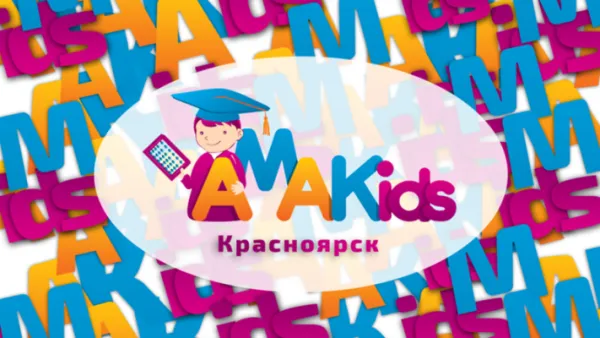 Ментальная арифметика (на ул. Урицкого), фото 2