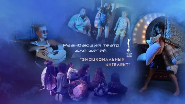 Актёрская студия