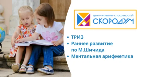 ТРИЗ. Бесплатное пробное занятие