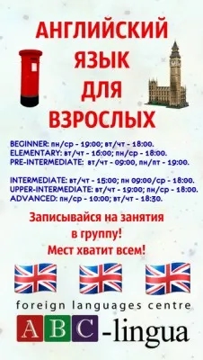 Английский для взрослых
