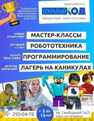 Летний клуб IT-camp 2022, фото 1