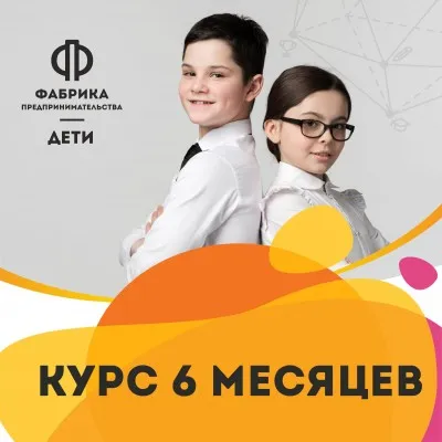 АВТОРСКИЙ КУРС ДЛЯ ДЕТЕЙ И ПОДРОСТКОВ ОТ 6-17 ЛЕТ., фото 3