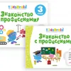 KidsBrain Method и Experience. Раннее комплексное развитие, фото 3
