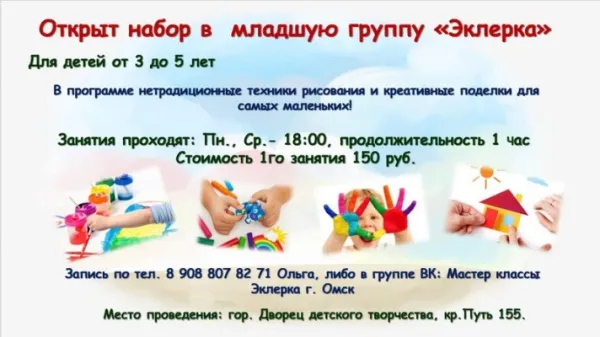Рисование для самых маленьких