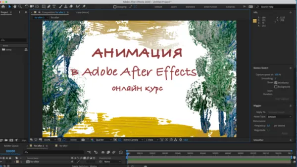 Анимация в Adobe After Effects