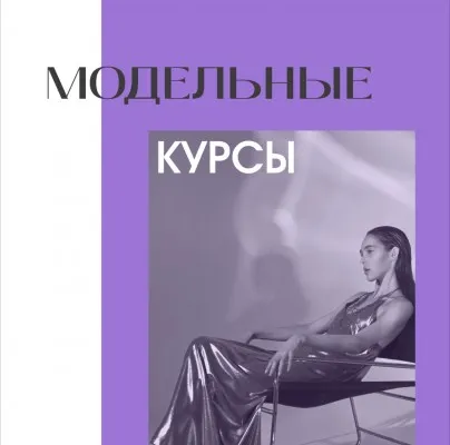 Модельная студия Top-Models, фото 1