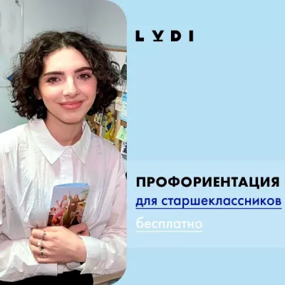Бесплатная профориентация перед ЕГЭ и ОГЭ для старшеклассников