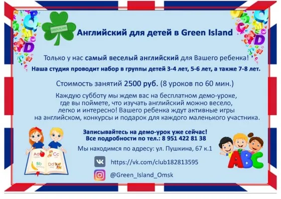Английский язык для дошкольников