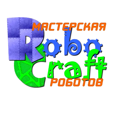 Мастерская роботов ROBOCRAFT