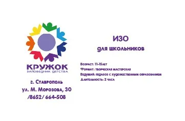 ИЗО для старшей группы