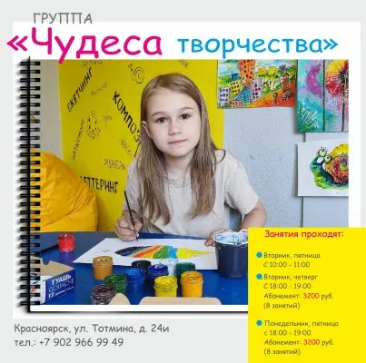 Детская группа "Чудеса творчества", фото 3