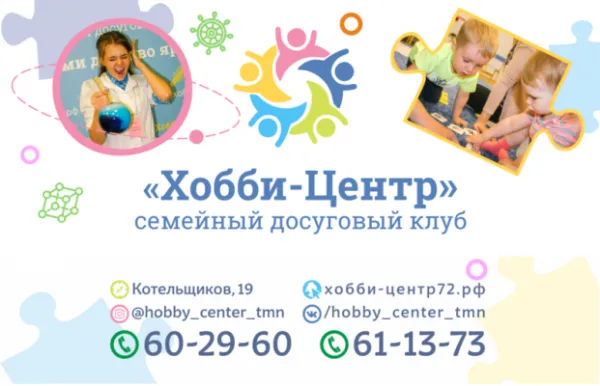 Мастерская для детей «АрхИдея»