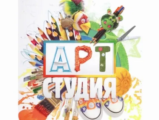 Изобразительное искусство в арт-студии