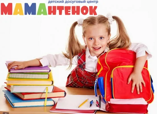 Подготовка к школе