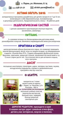 Городской детский лагерь дневного пребывания, фото 2