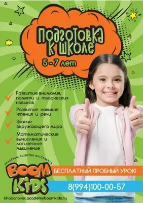 Подготовка к школе