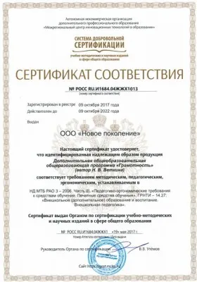 Курс «Грамотность», фото 2