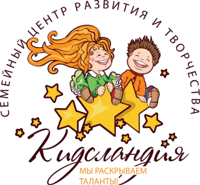 Семейный центр развития и творчества "Кидсландия"