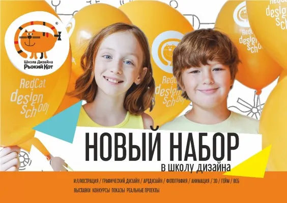 Школа дизайна Рыжий кот