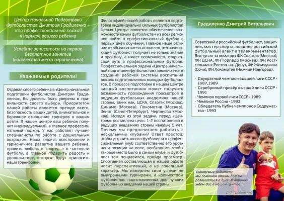 Центр начальной подготовки футболистов (на ул. Братьев Никитиных), фото 2