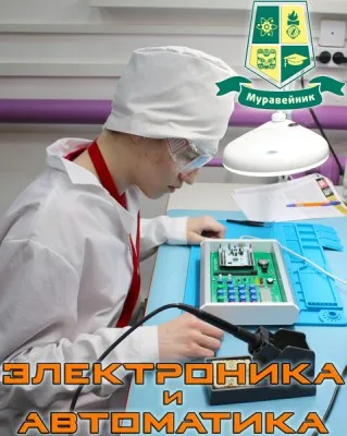 Электроника и автоматика