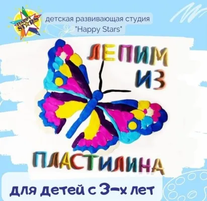 Лепка, фото 2