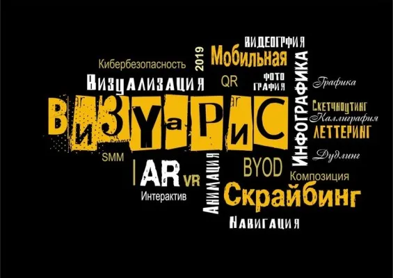 ВизуаРис