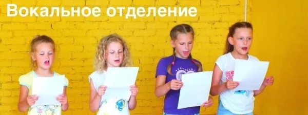 Вокальное отделение театра «Южный полюс»