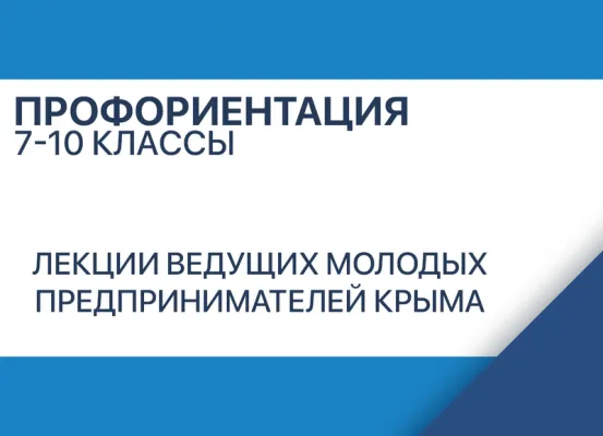 Курс профориентации «Самопознание»