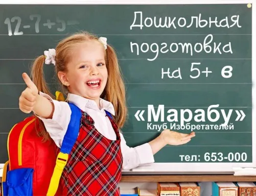 Подготовка к школе. 2 года