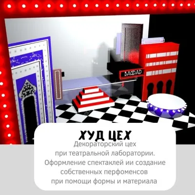 Театральная лаборатория Mainstream, фото 5