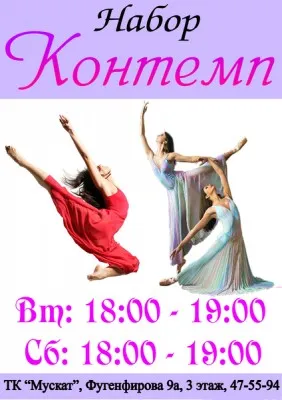 Контемп