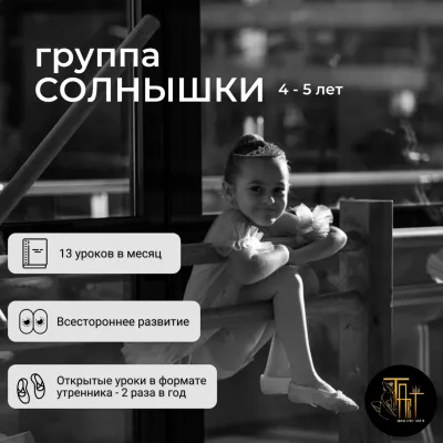 Уроки балета