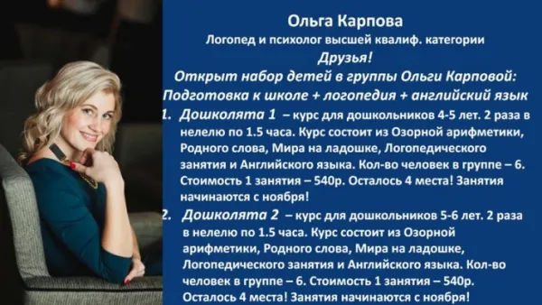 Образовательный клуб для дошколят
