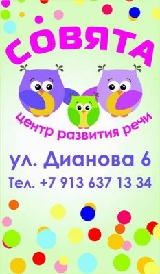 «Роботрек-Омск» (на ул. Дианова)