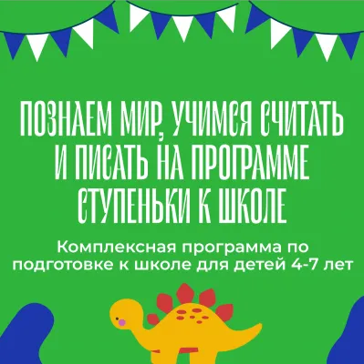 Ступеньки к школе, фото 1