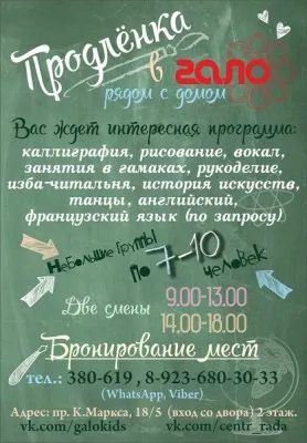 «Продлёнка» в «Гало», фото 3