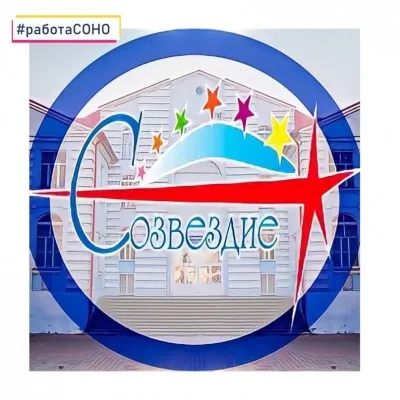 МБУ ДО ЦРТ "Созвездие"