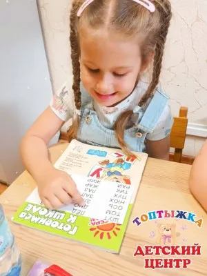 ПОДГОТОВКА К ШКОЛЕ 4-5 лет "ТРИ ГОДА ДО ШКОЛЫ", фото 4