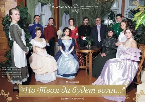 Театр «Юность»