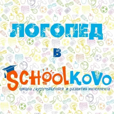 Логопедические занятия