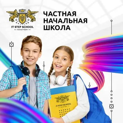 IT STEP SCHOOL