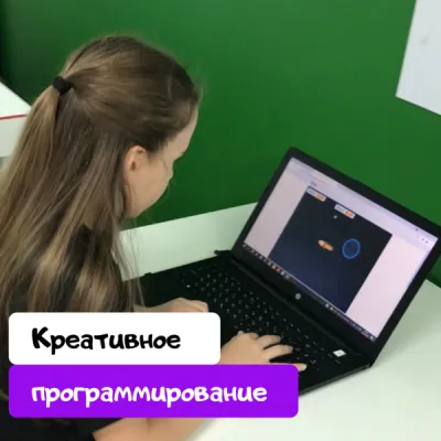 Креативное программирование