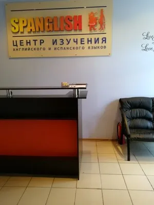 Испанский язык для детей и взрослых