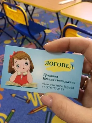 Логопедия в речевом центре «Каркуша», фото 1