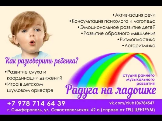 Радуга на ладошке (раннее развитие), фото 1