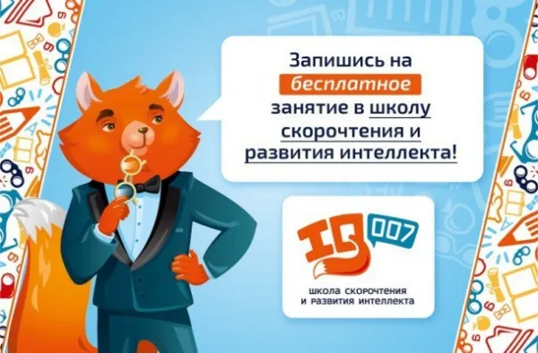 Ментальная арифметика и развитие интеллекта, фото 2